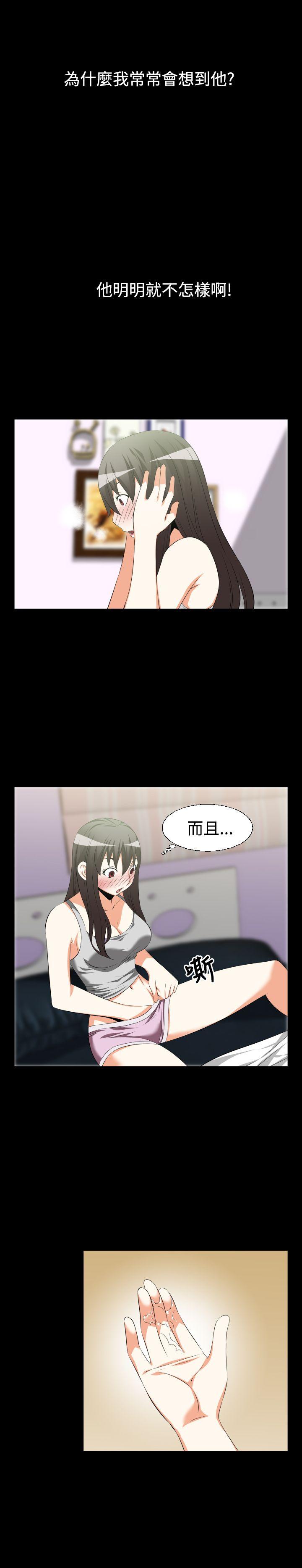 恋爱辅助器 第35話 第8页