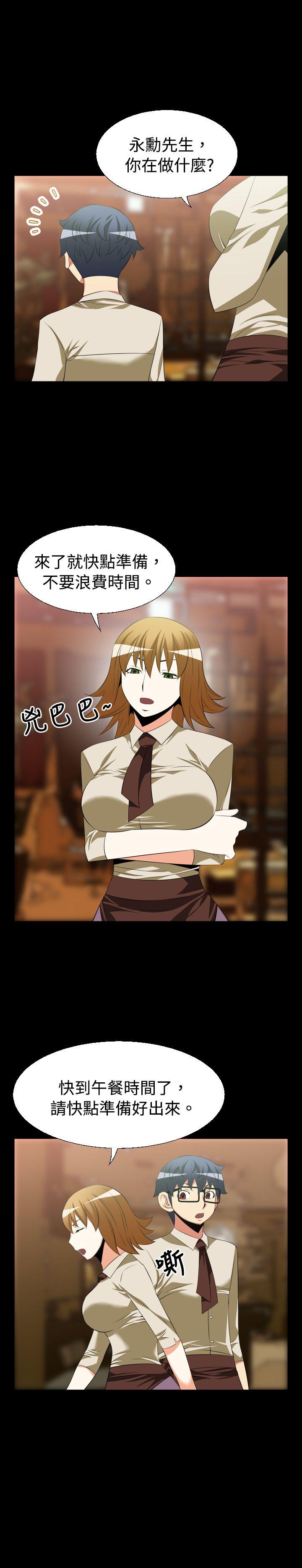 恋爱辅助器 第35話 第14页