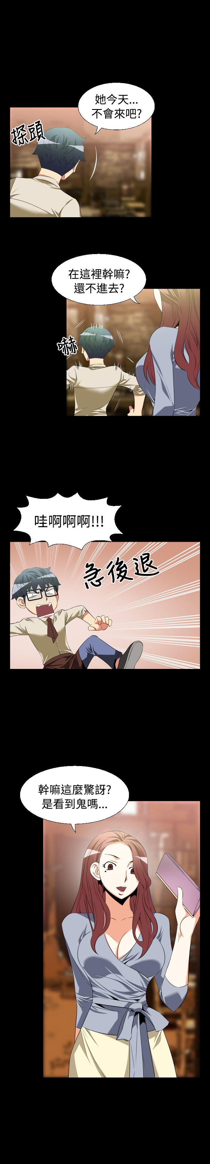 恋爱辅助器 第35話 第10页