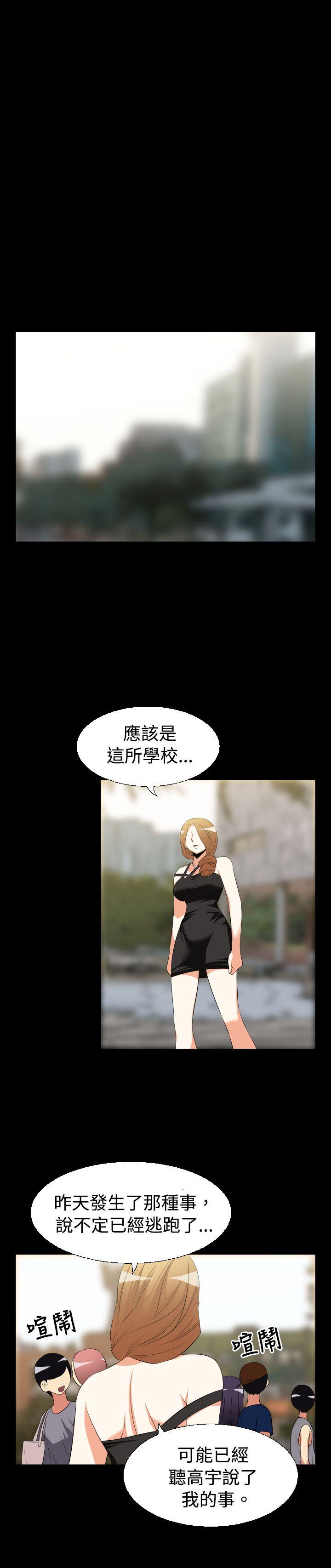恋爱辅助器 第35話 第16页