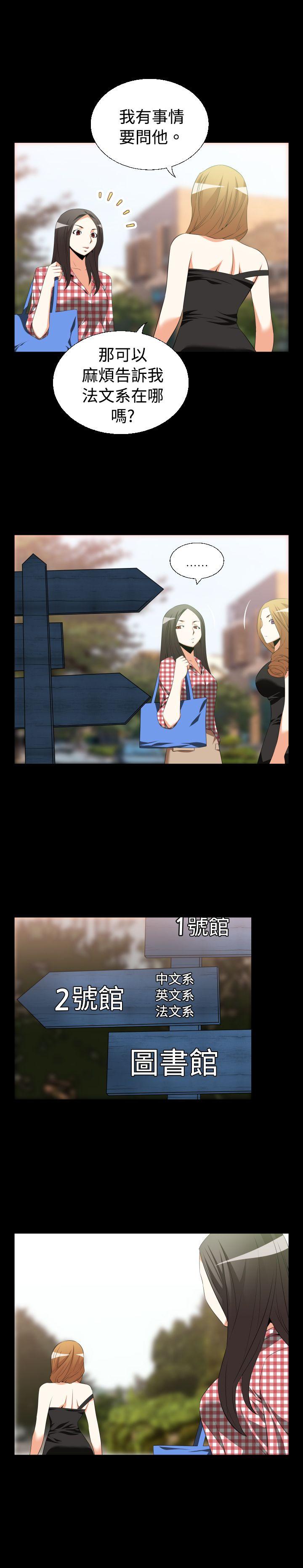 恋爱辅助器 第36話 第4页