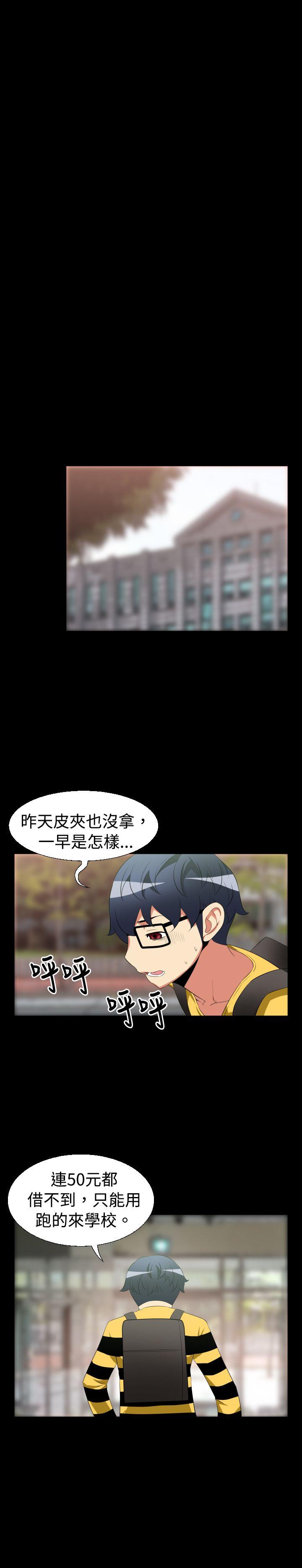 恋爱辅助器 第36話 第6页