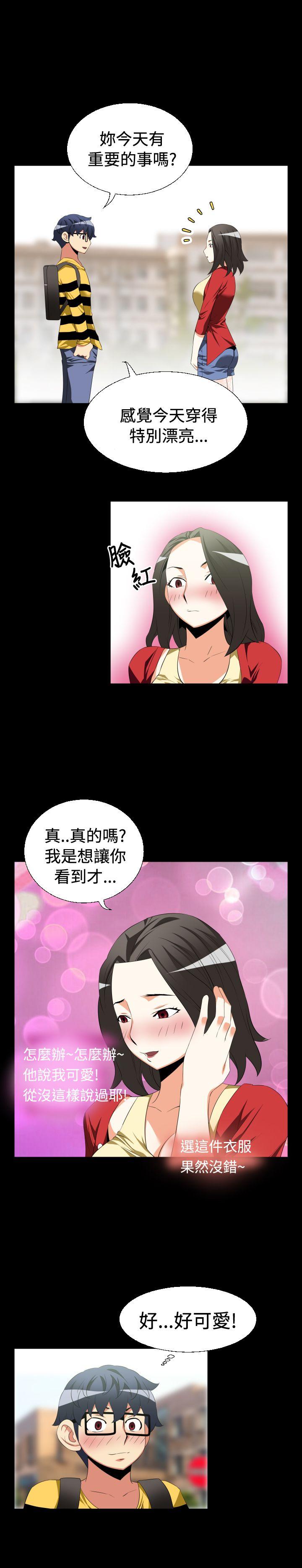 恋爱辅助器 第37話 第12页