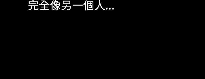 恋爱辅助器 第37話 第16页