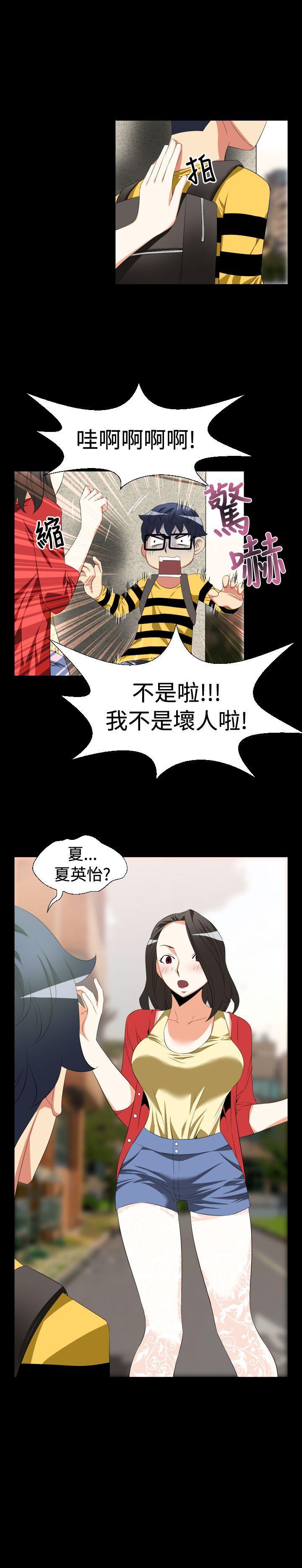 恋爱辅助器 第37話 第8页