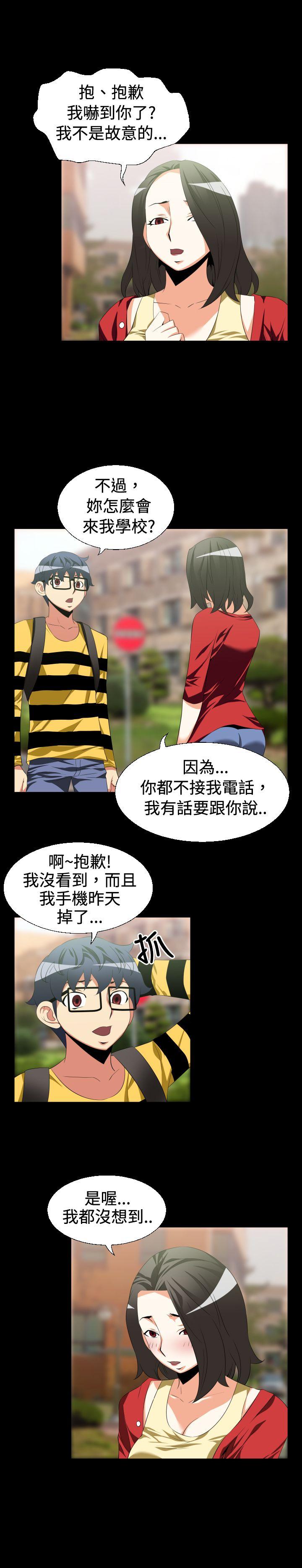 恋爱辅助器 第37話 第9页