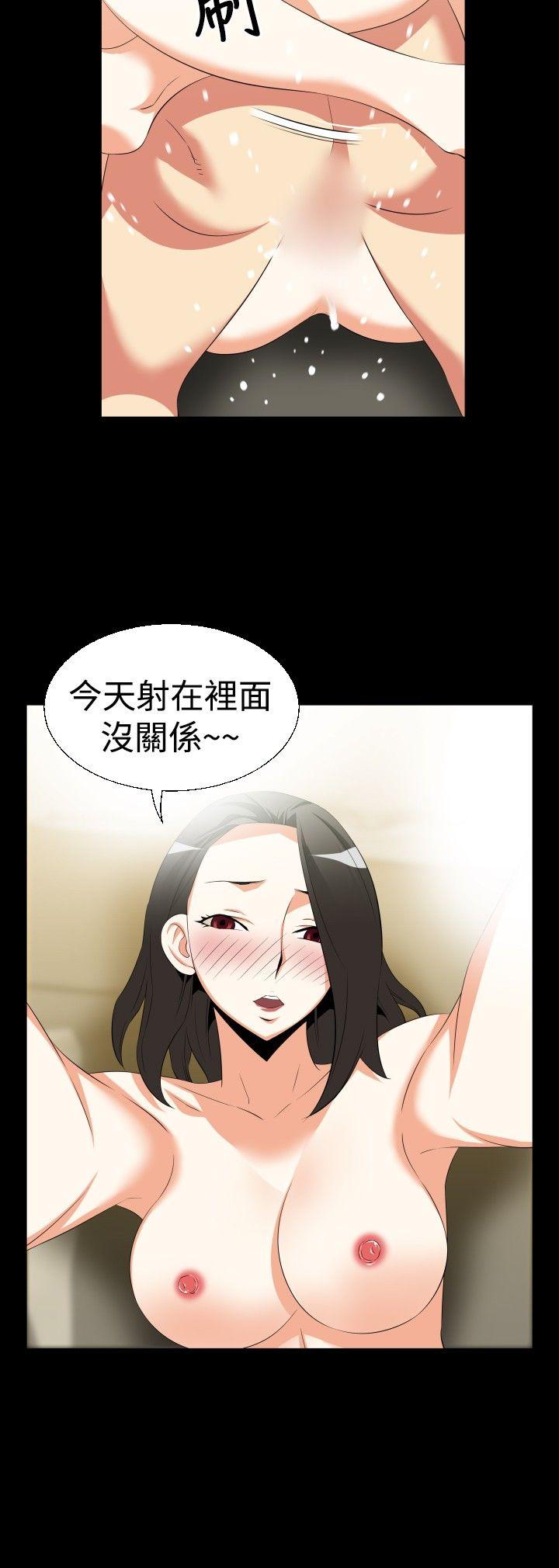 恋爱辅助器 第38話 第20页