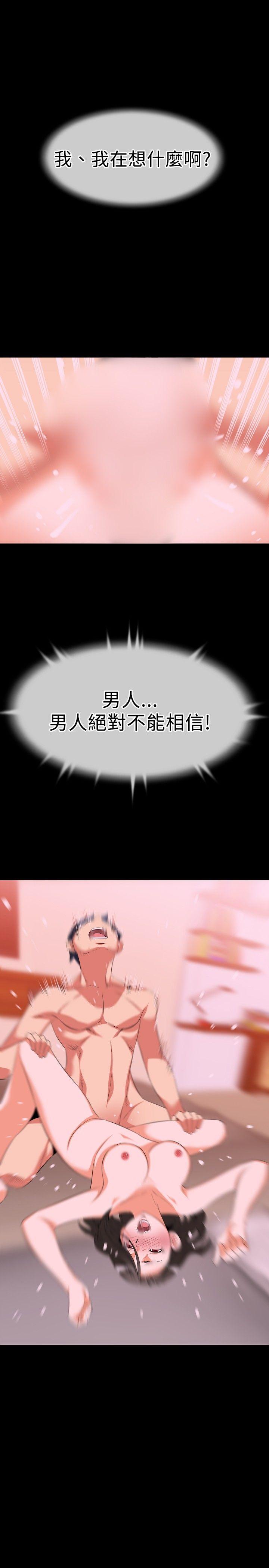 恋爱辅助器 第38話 第27页