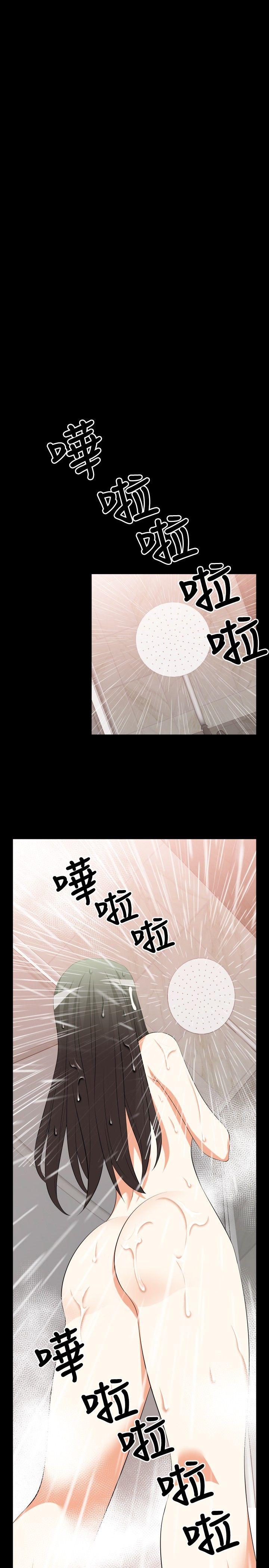 恋爱辅助器 第38話 第21页