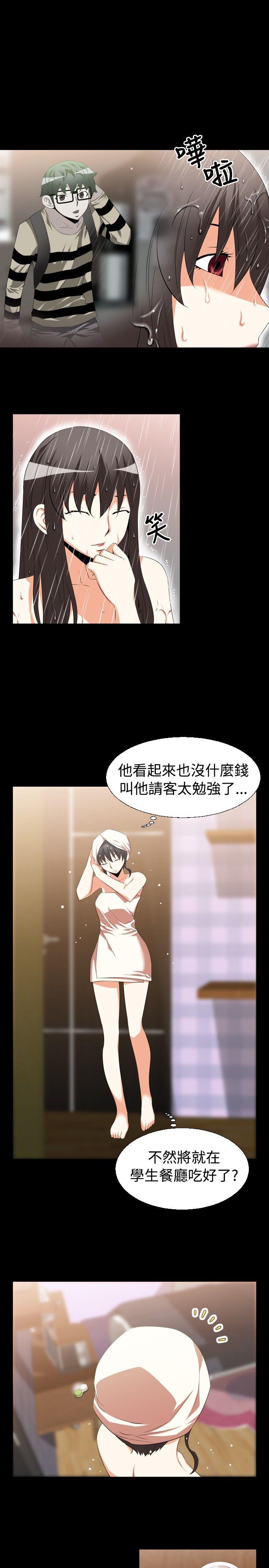 恋爱辅助器 第38話 第22页