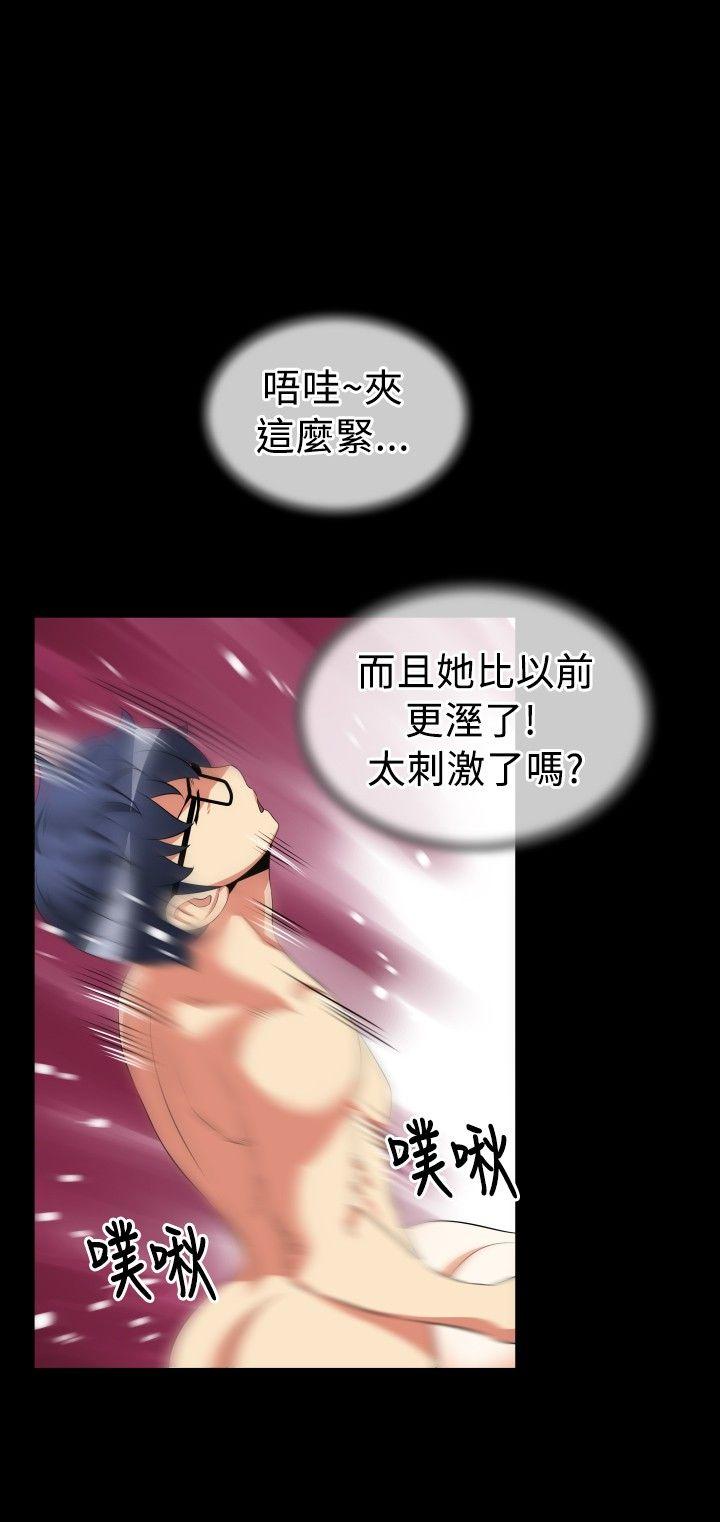 恋爱辅助器 第39話 第2页