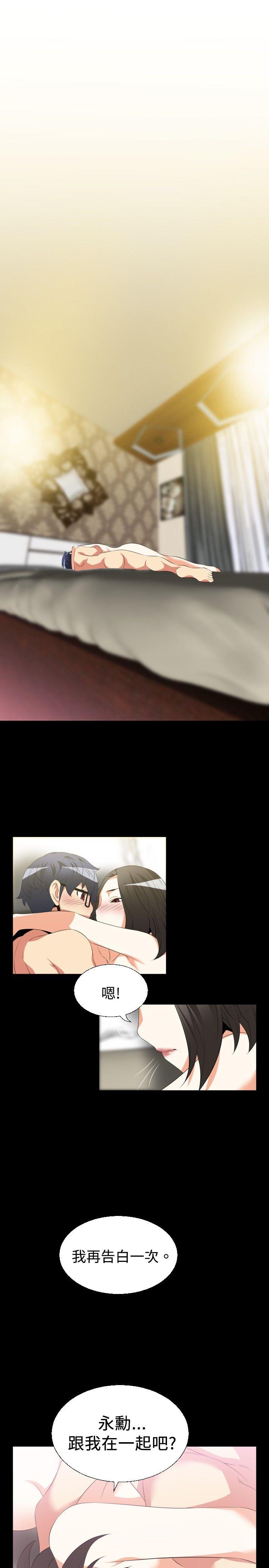 恋爱辅助器 第39話 第13页