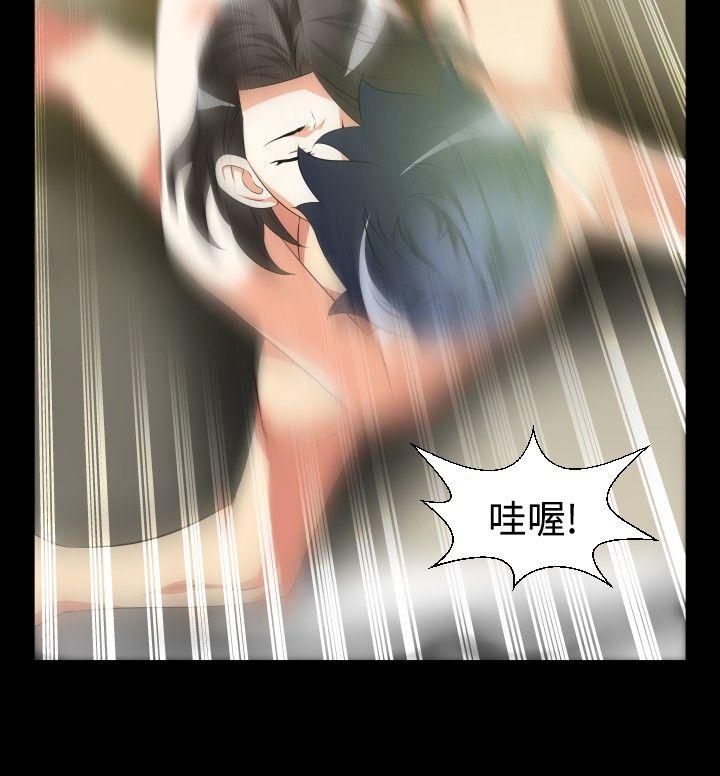 恋爱辅助器 第39話 第12页