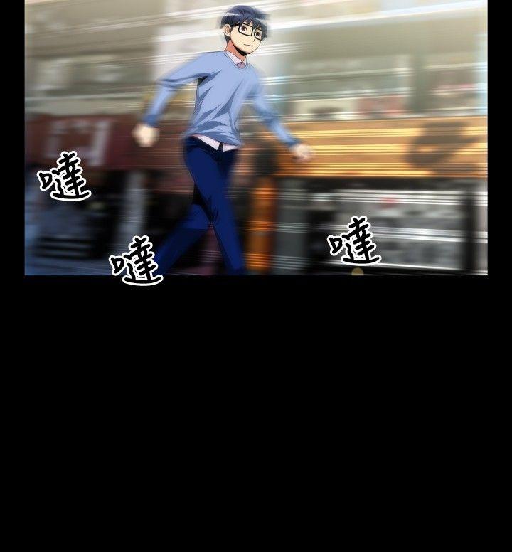 恋爱辅助器 第44話 第2页
