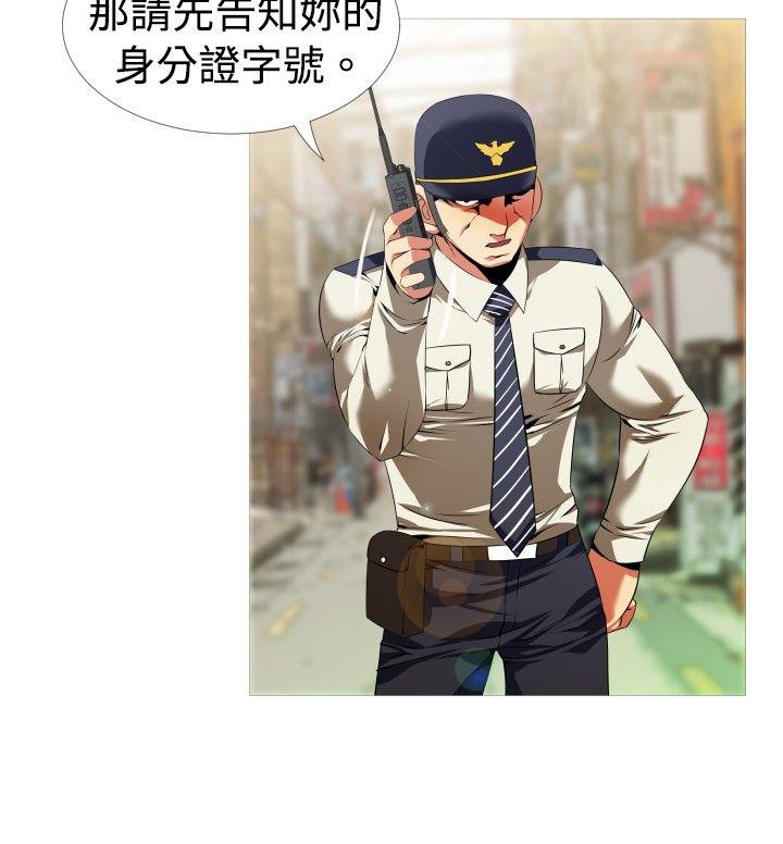 恋爱辅助器 第44話 第18页