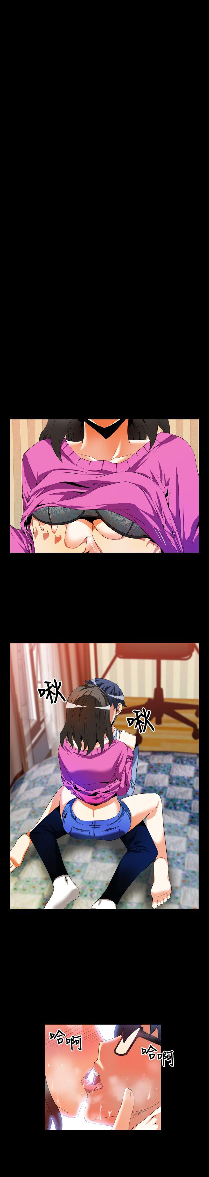 恋爱辅助器 第44話 第21页
