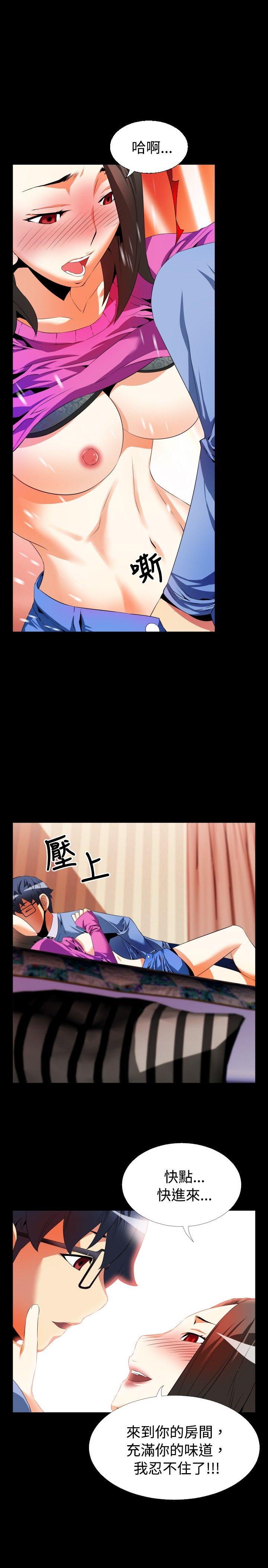 恋爱辅助器 第44話 第22页