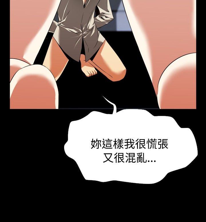 恋爱辅助器 第46話 第24页