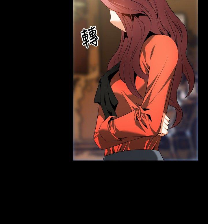 恋爱辅助器 第46話 第2页