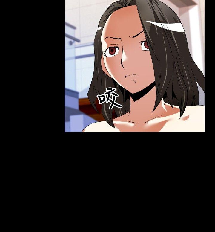恋爱辅助器 第47話 第4页