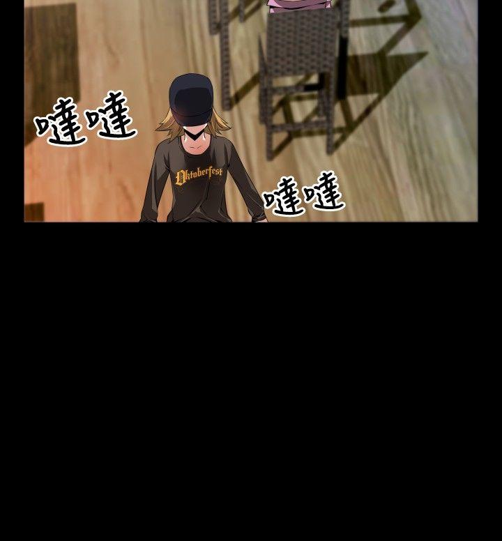 恋爱辅助器 第47話 第10页