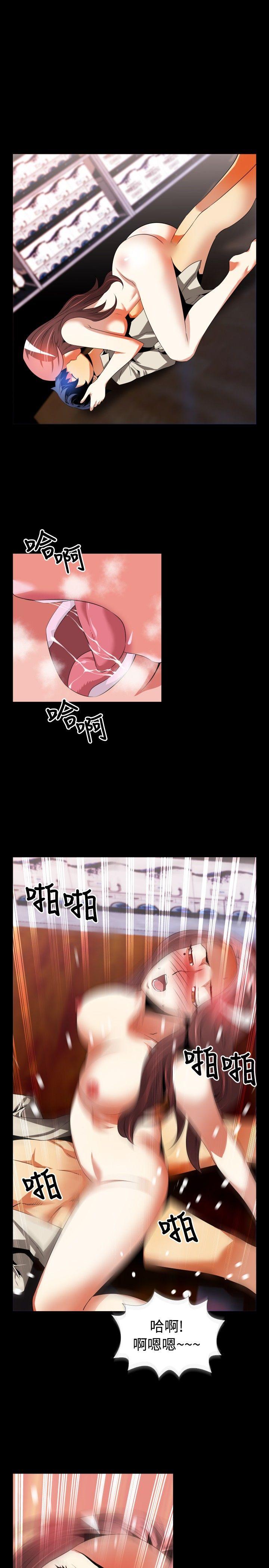 恋爱辅助器 第47話 第17页