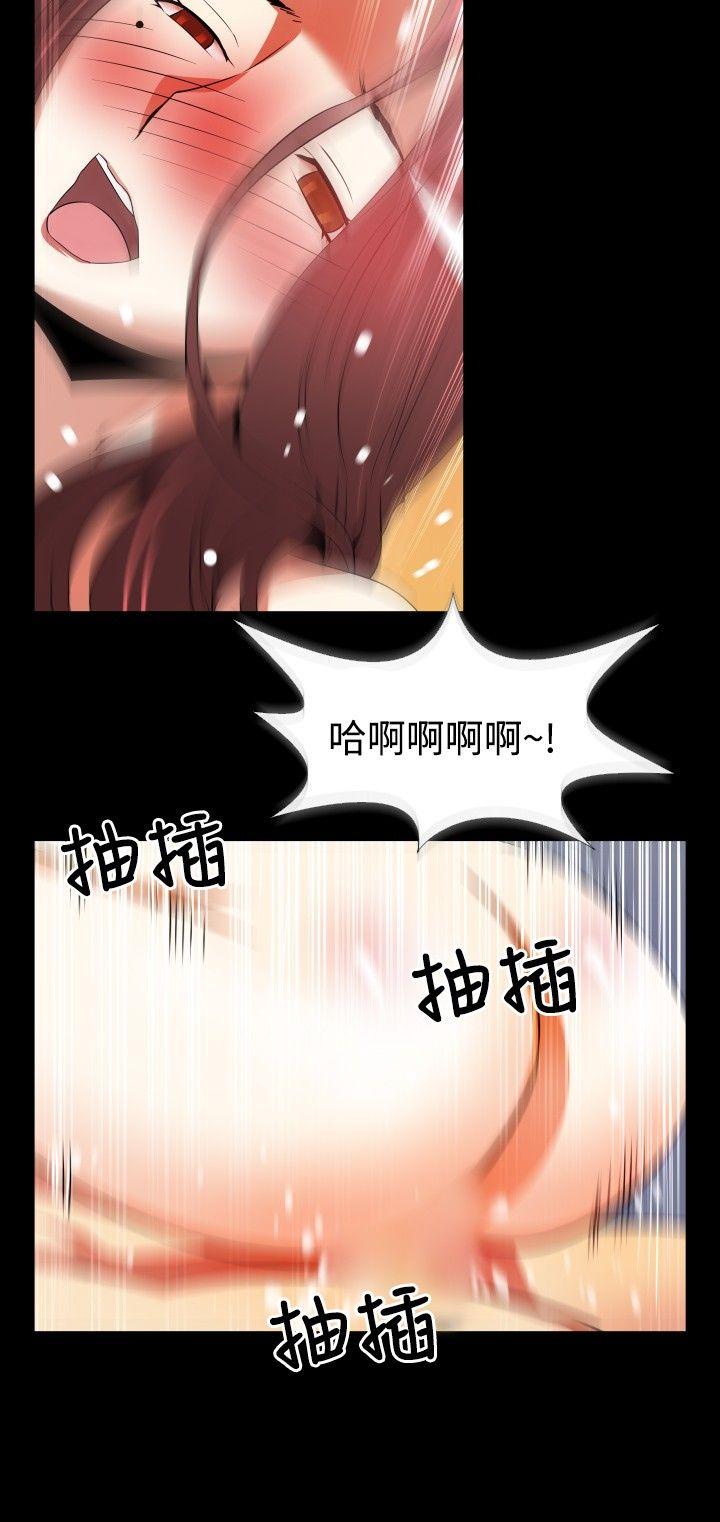 恋爱辅助器 第47話 第18页
