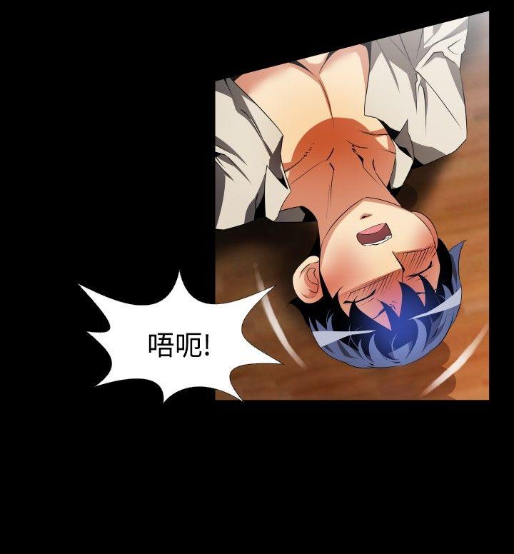 恋爱辅助器 第47話 第16页