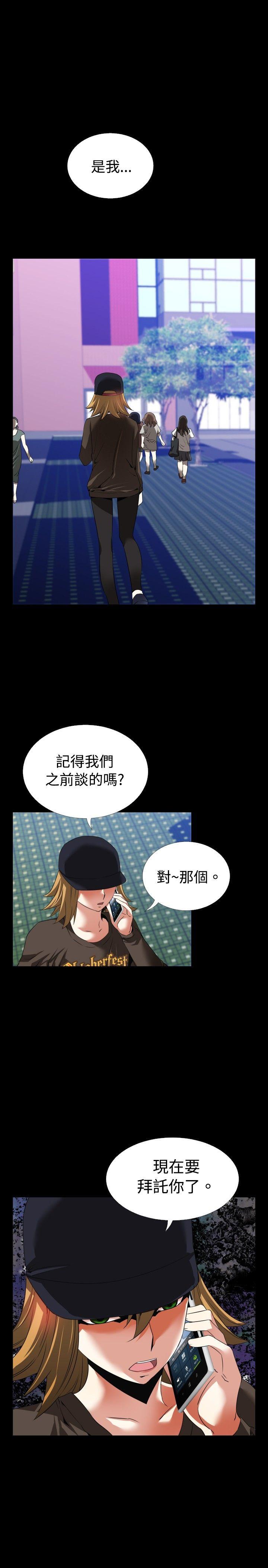 恋爱辅助器 第48話 第1页