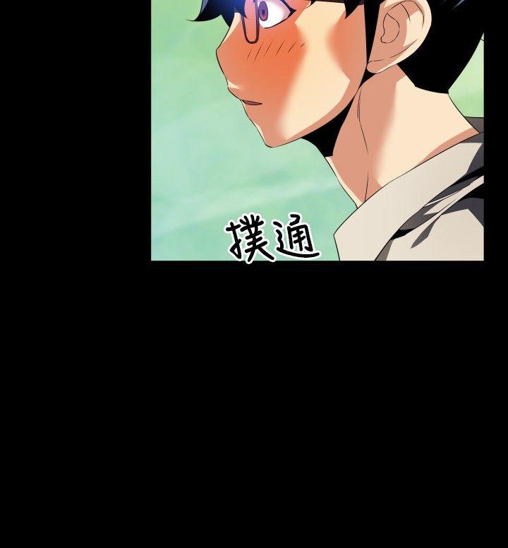 恋爱辅助器 第48話 第16页