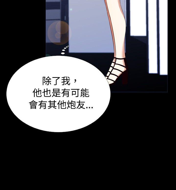 恋爱辅助器 第48話 第22页