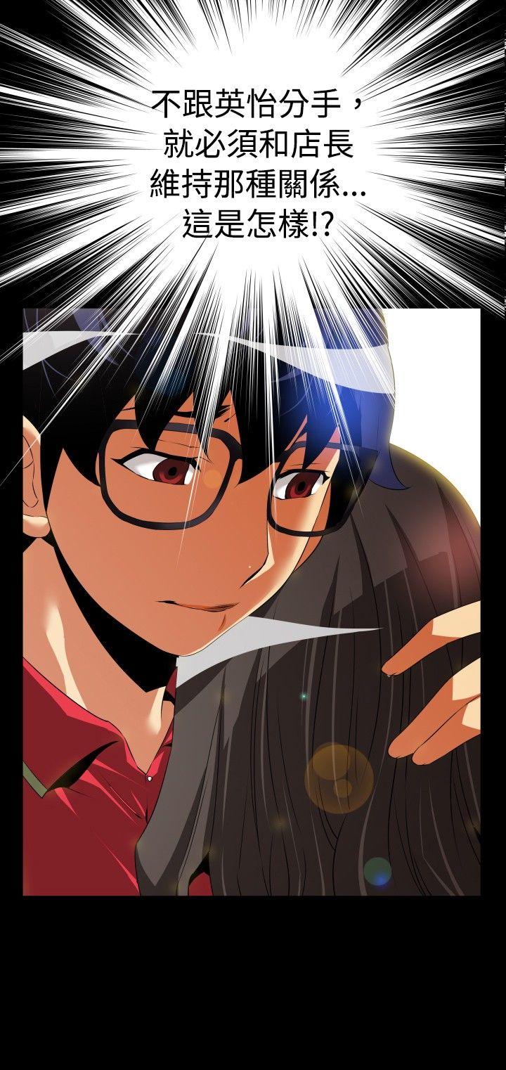 恋爱辅助器 第49話 第2页