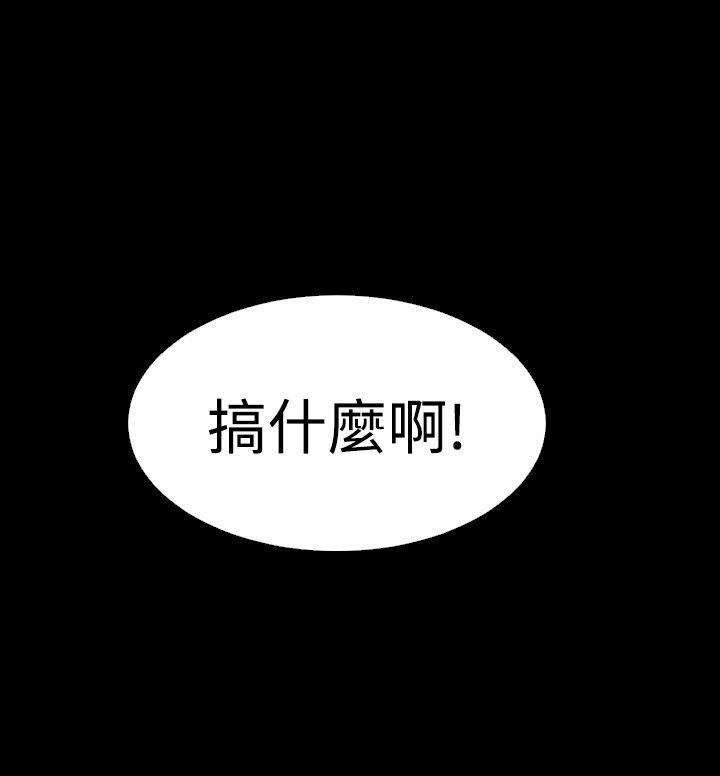 恋爱辅助器 第49話 第12页