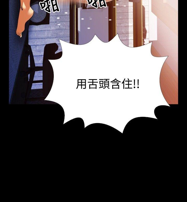 恋爱辅助器 第49話 第20页