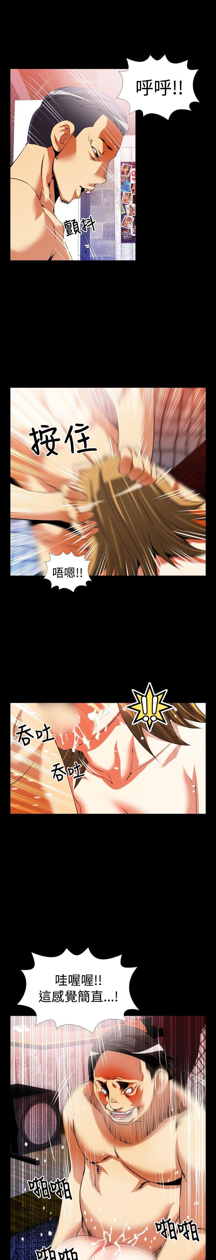 恋爱辅助器 第49話 第21页