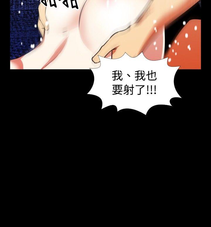 恋爱辅助器 第49話 第22页
