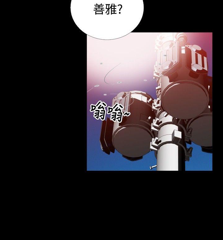 恋爱辅助器 第49話 第28页