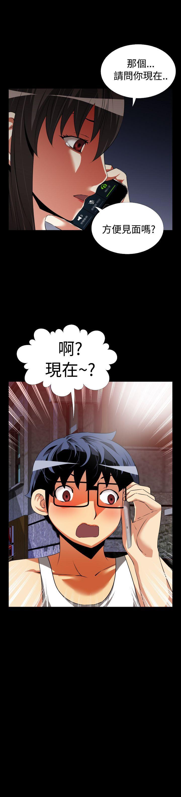 恋爱辅助器 第49話 第31页