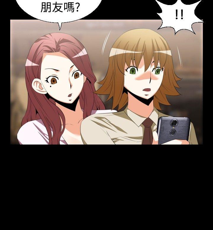 恋爱辅助器 第40話 第2页