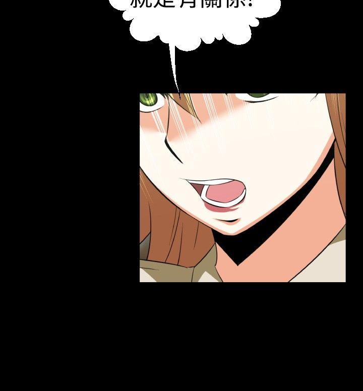 恋爱辅助器 第40話 第6页