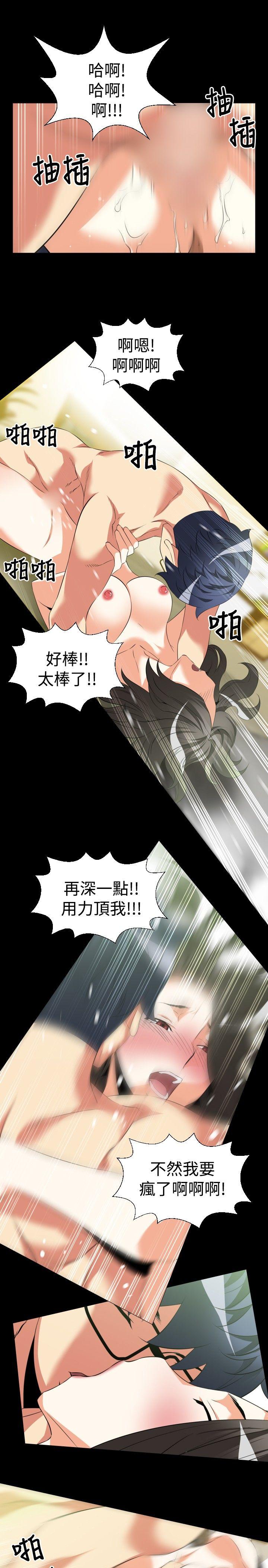恋爱辅助器 第40話 第9页