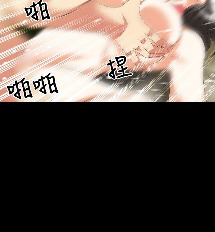 恋爱辅助器 第40話 第10页