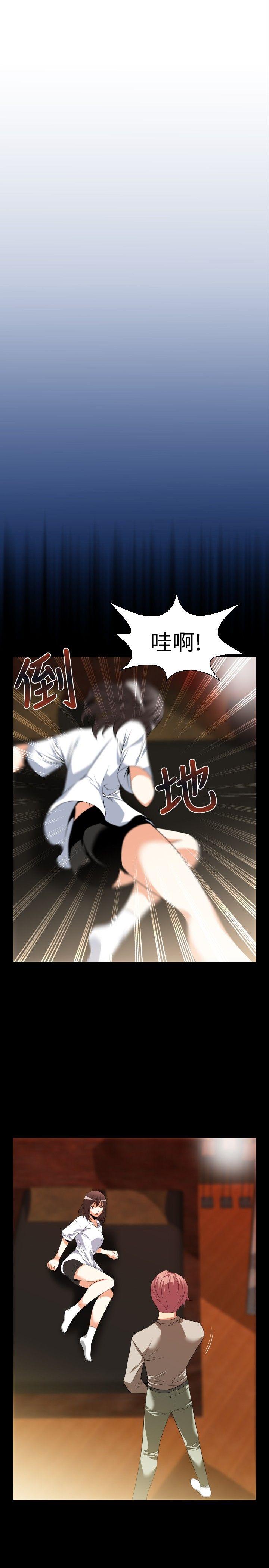 恋爱辅助器 第40話 第19页