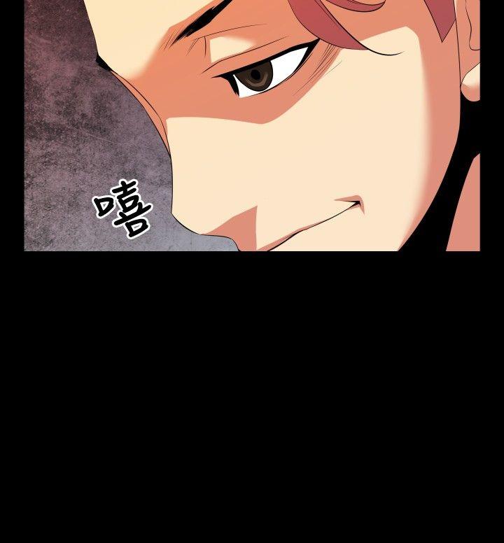 恋爱辅助器 第40話 第22页