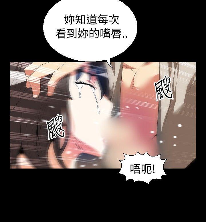 恋爱辅助器 第41話 第6页