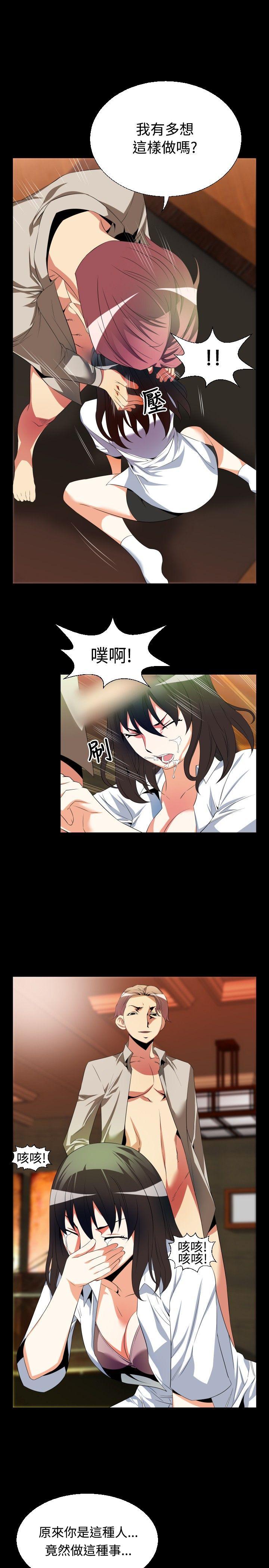 恋爱辅助器 第41話 第7页