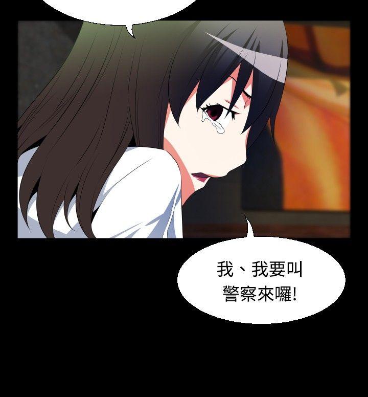 恋爱辅助器 第41話 第8页