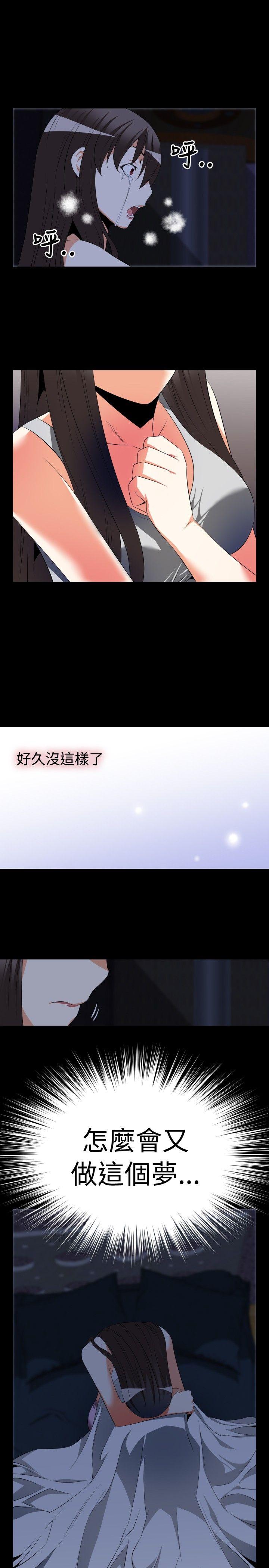 恋爱辅助器 第41話 第13页