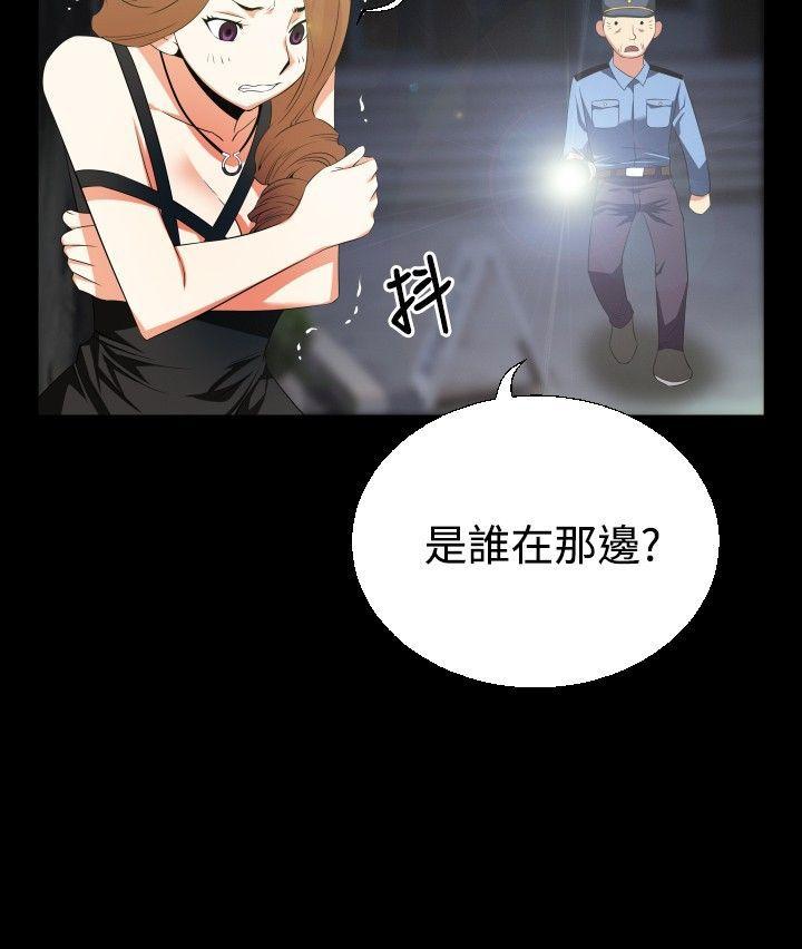 恋爱辅助器 第41話 第28页