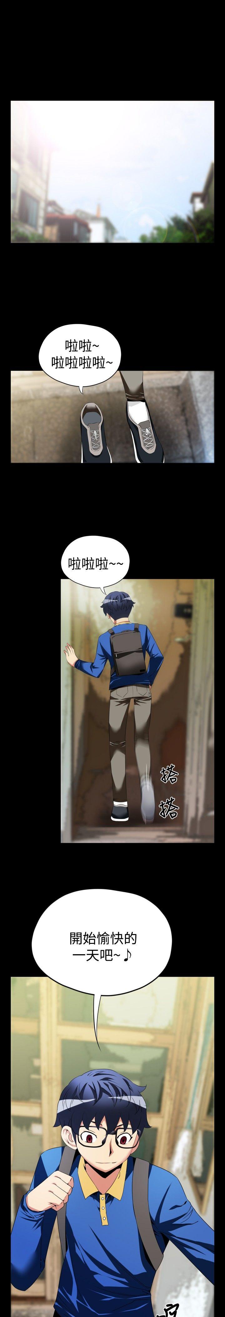 恋爱辅助器 第42話 第1页